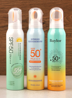 Baylor美白高倍隔离防晒喷雾150ml清爽防护高倍防晒SPF50+/PA+++