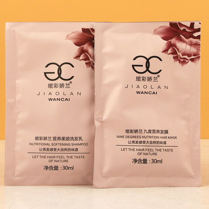 【10袋装】绾彩娇兰营养柔顺洗发乳绾彩丝柔营养润泽洗发乳发膜