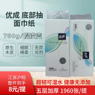 优成底部抽面纸1960张加厚五层柔韧可湿水750克2680系列挂式家用