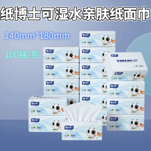 高品质加厚四层纸博士羽毛压花