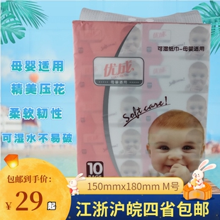 优成宝宝亲肤纸巾不分层四边压花M码抽取面巾纸江浙沪一件包邮!