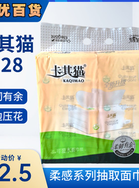 可湿水面巾纸卡其猫实惠装