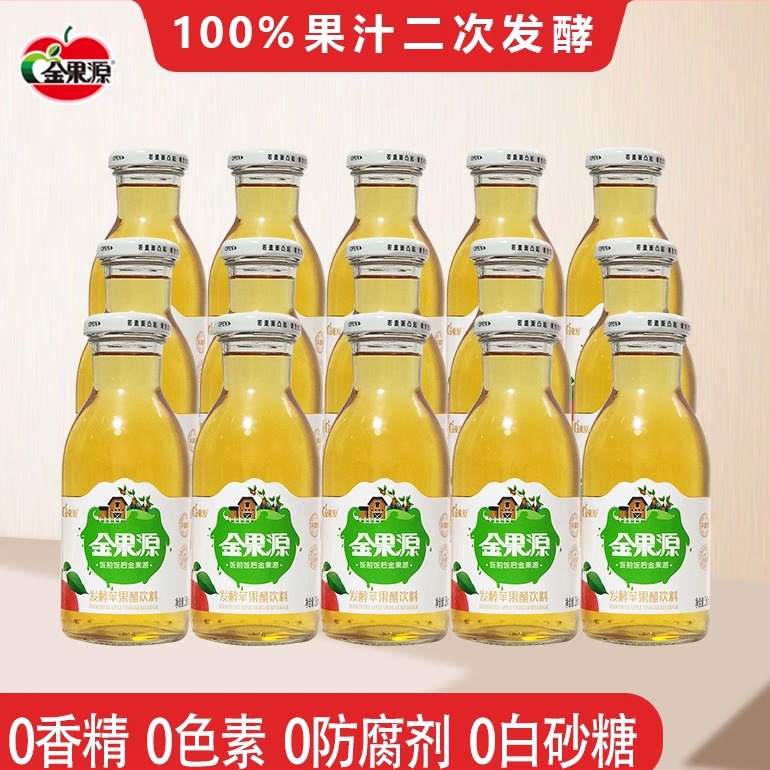 金果源果汁含量≥60%苹果醋烟台