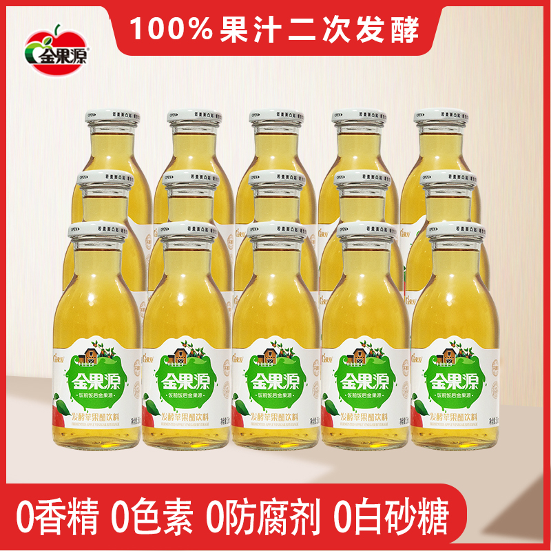 金果源果汁含量≥60%苹果醋烟台