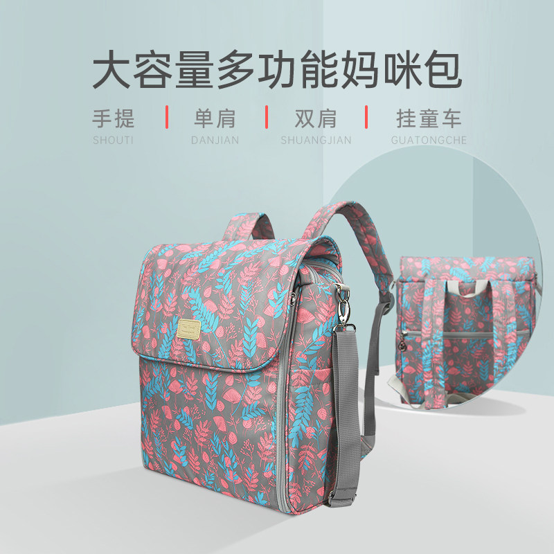 轻便多功能背包大容量带娃妈咪包图片