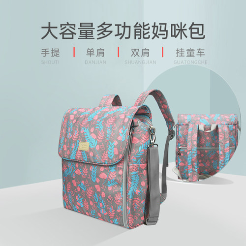 轻便多功能背包大容量带娃妈咪包