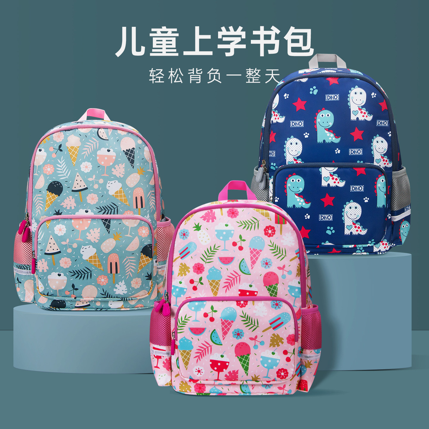 儿童书包超轻护脊男女童小学生背包一二年级可爱幼儿园旅行双肩包,箱包皮具/热销女包/男包,双肩背包,淘宝优惠券,粉丝福利购,淘宝优惠卷