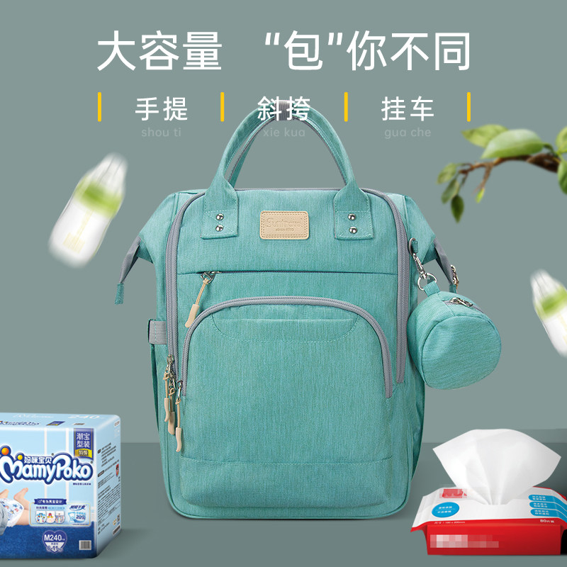大容量背包多功能母婴外出双肩包妈咪包孕妈待产包包妈妈包旅行包
