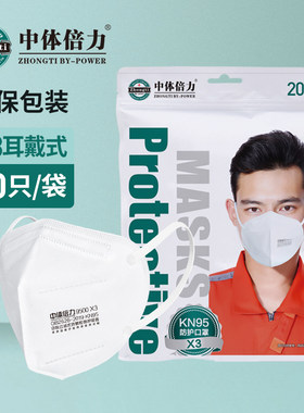 中体倍力KN95防工业粉尘装修打磨防尘口罩