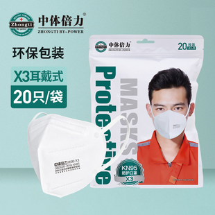 中体倍力KN95防工业粉尘装修打磨防尘口罩