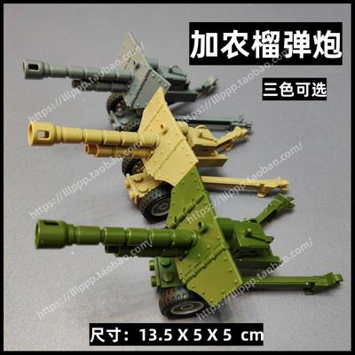 地狱军事人仔加农榴弹炮沙包