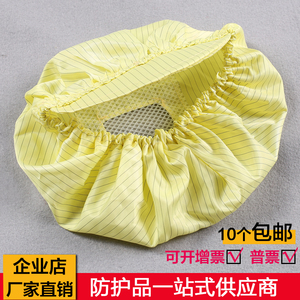 采购优选 防静电帽 女工帽 男工帽大工小工防尘无尘车间工作防护