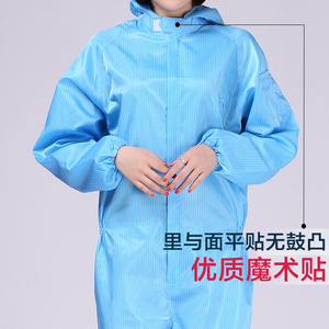 防护衣服重复使用可清洗无尘防静电服工作服全身连体防尘服