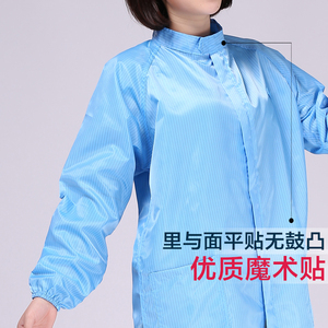 采购优选 防静电大褂立领洁净服防尘服实验室无尘车间电子厂工衣