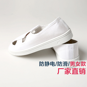 防静电鞋四孔鞋工作鞋四眼鞋洁净鞋加厚软底防尘鞋蓝色白色无尘鞋
