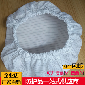 防静电圆帽防静电浴帽 无天窗 食品制药无尘净化车间工作帽工帽