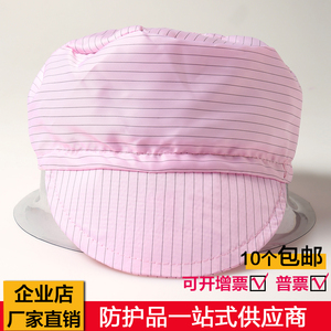 防静电帽 防尘帽 男女小工帽 车间食品工作洁净无尘帽