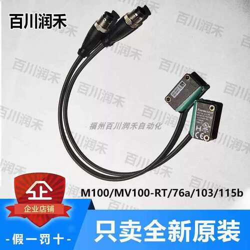议价P+FM100/MV100-RT/76a/103/115b光电感测器（电永工控