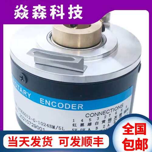 议价E60H20-1024-3-T-24编码器100-1024-N-V-6-L-5孔径20mm2000-2