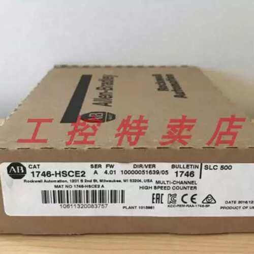 议价 1746-HSCE2