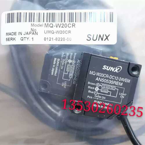 议价光电MQ-W20C MQ-W3C MQ-W7C
