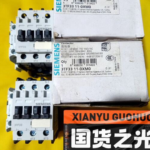 议价 接触器 3TF33 11-0XM0 线圈220伏