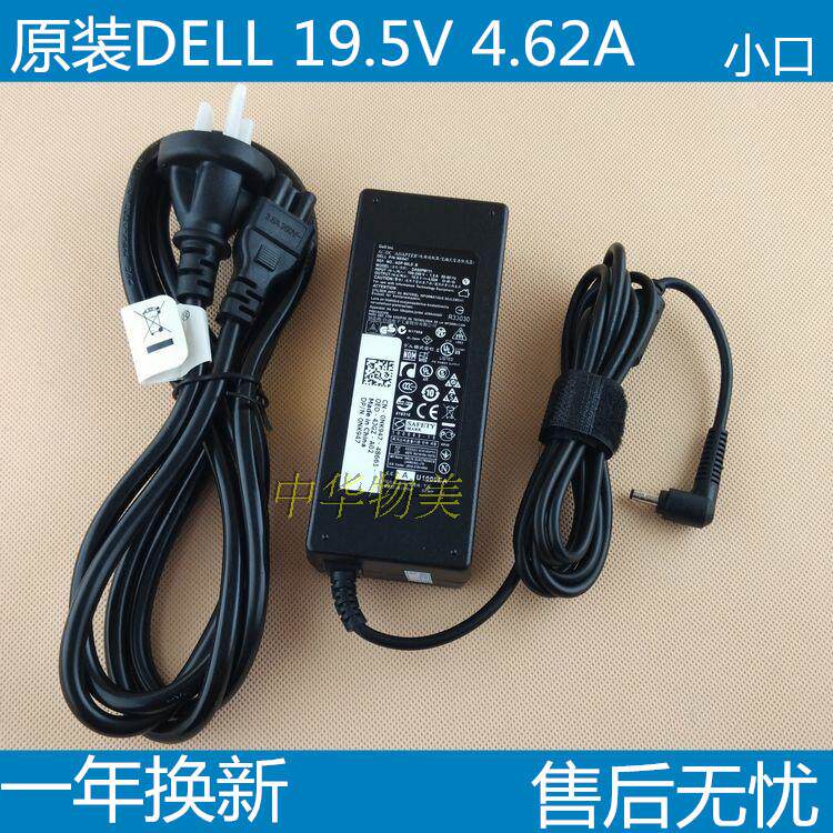 戴尔电脑适配器 Vostro笔记本充电器5460 V5470电源线19.5V 4.62A|ruв категории Цифровые аксессуары, Ноутбук аксессуары, Ноутбук власть - от Buy2taobao.com для оказания профессиональной услуги покупки агента Taobao