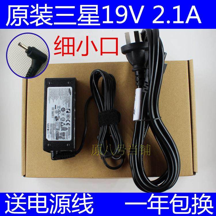 原裝三星NP900X4C/4D/X3G/3D電源適配器線19V2.1A 535/530U3CB/4C在類目 3C數碼配件, 筆記本電腦配件, 筆記本電源中 - 來自Buy2taobao.com提供專業的淘寶代購服務