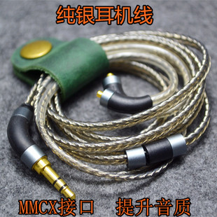 900升级线hifi发烧0.78mmcx2.5平衡4.4舒尔 535 纯银耳机线 se846
