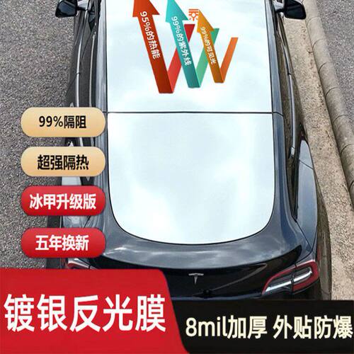 特斯拉teslamodY汽车贴