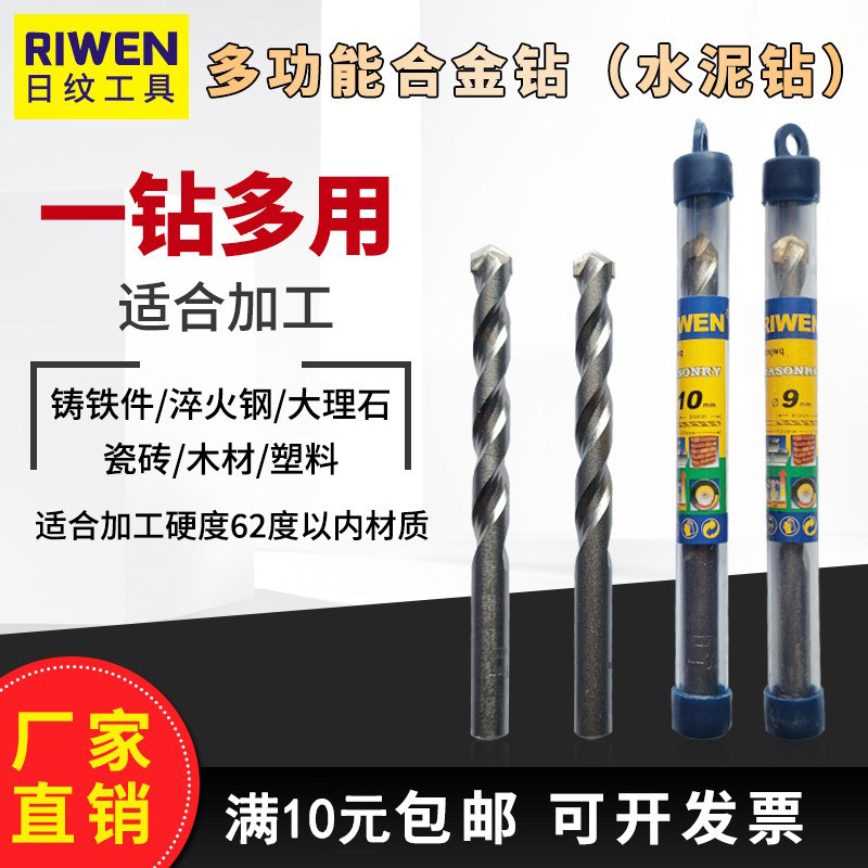 RIWEN硬质合金钻头水泥钻多功能麻花钻沉孔钻淬火钢热专用钻头