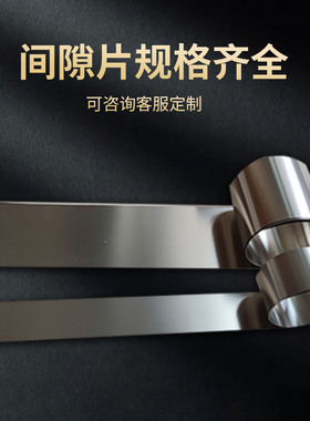 45MM宽不锈钢精密间隙片 模具垫片 精密垫片 n+s西德垫片 塞尺片