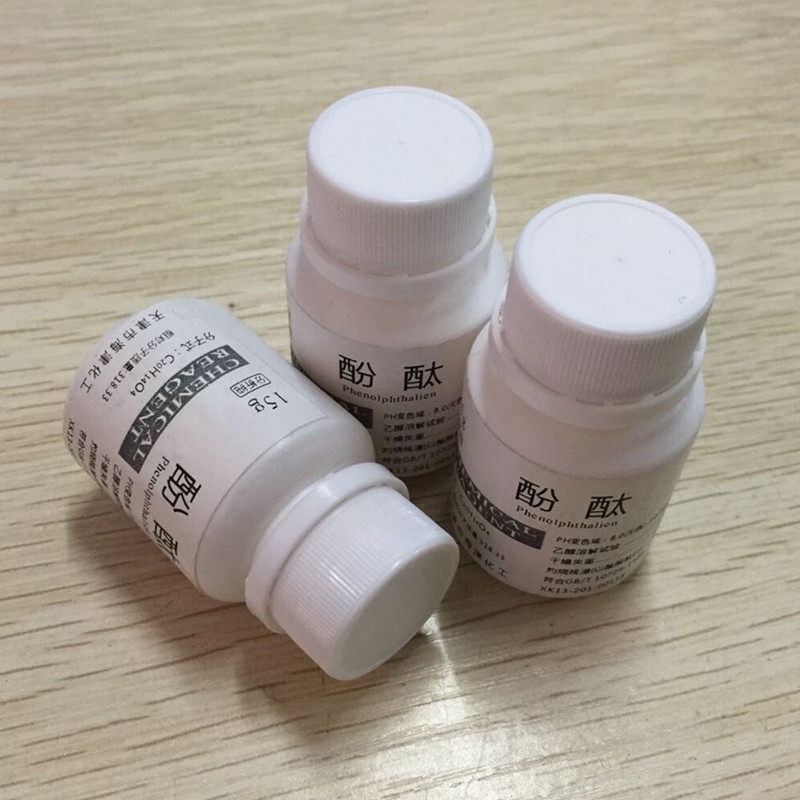 酚酞指示剂15g/瓶酚酞试剂酚酞粉末化学试剂演示示范工具