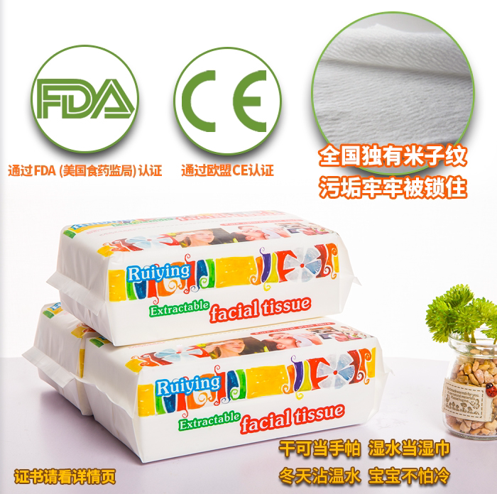 美姬肌瑞莹纯棉一次性洗脸巾洁面巾柔巾擦脸巾无纺布抽取式干湿