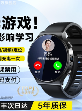 5g全网通智能电话手表初中生高中生青少年儿童中小学生可插卡圆屏