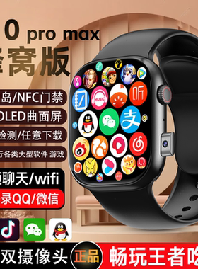 2025新款华强北s10max智能电话手表可插卡watch顶配蜂窝版青少年