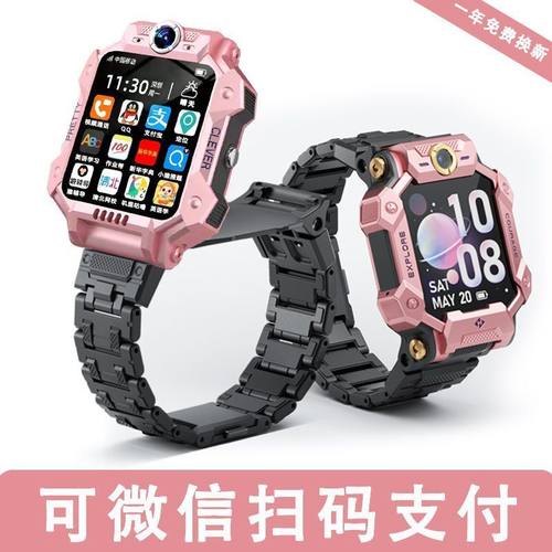 正品5g全网通智能儿童电话手表男孩女孩WiFi视频插卡定位前后双摄