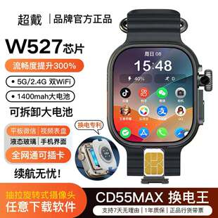 W527超戴换电池款CD55MAX可插卡电话手表S11ultra3华强北顶配版