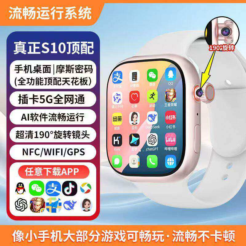 华强北新款双系统watchS1智能儿童手表