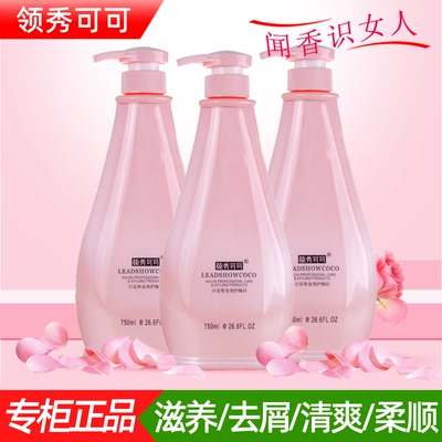 领秀可可香氛洗发水滋养去屑控油