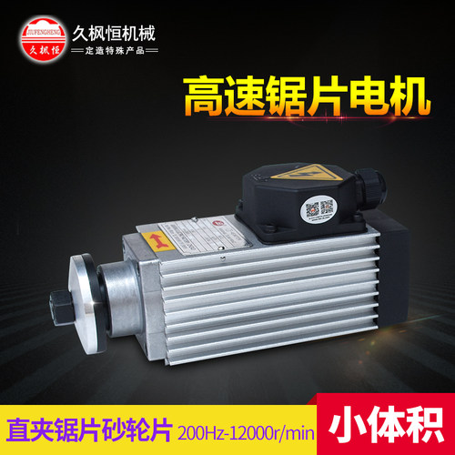 小体积高转速铝材锯片电机