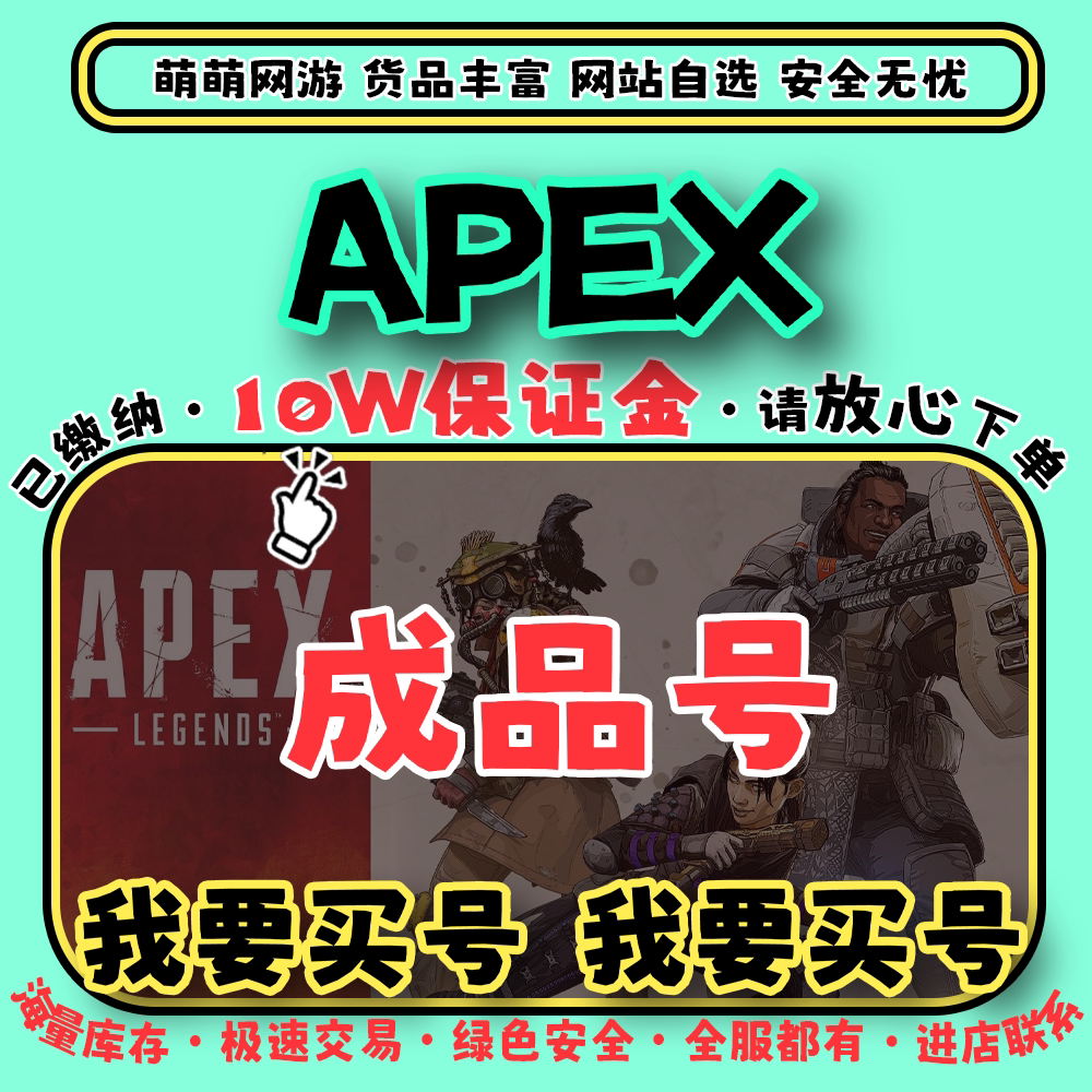 APEX英雄成品号传家宝蝴蝶刀苦无全英雄皮肤散热器刀刃通行证猎杀图片