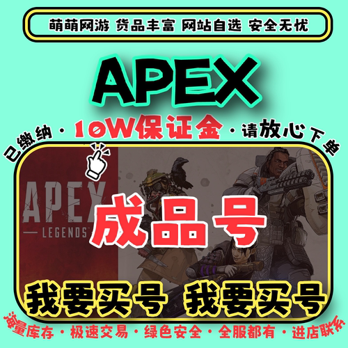 APEX英雄成品号传家宝蝴蝶刀苦无全英雄皮肤散热器刀刃通行证猎杀