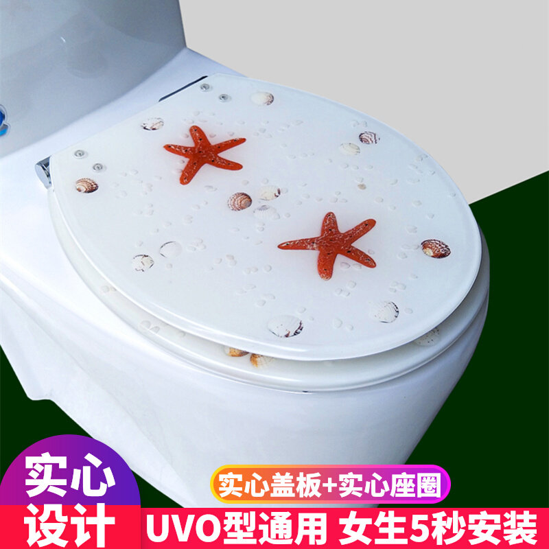 树脂通用马桶盖 UVO型家用马桶圈加厚老式坐便器盖缓降厕所板配件