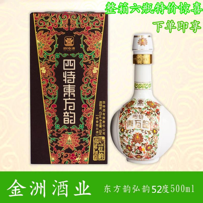 四特 东方韵弘韵 52度 单瓶包装 特香型白酒 宴请招待特香型白酒