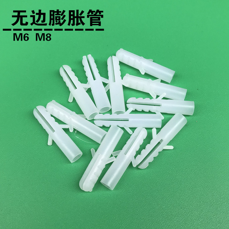 无边塑料膨胀管 胶塞 膨胀 方型膨胀管 6mm 8mm