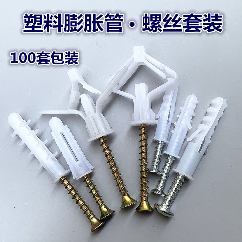 加强型带刺塑料膨胀螺丝胶塞