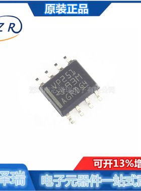 全新原装 SN65HVD251DR 丝印VP251 SOP-8 收发器芯片