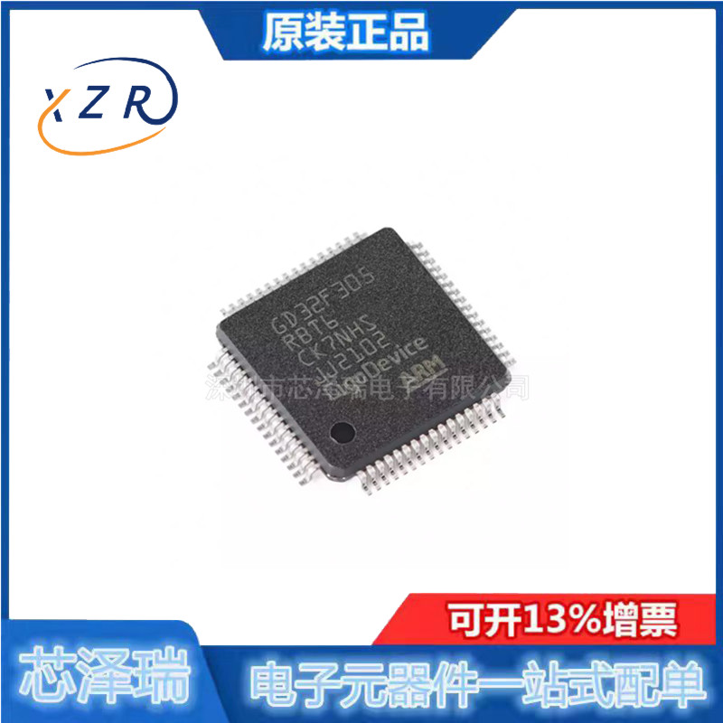 原装GD32F305RBT6 LQFP-64 ARM Cortex-M4 32位微控制器-MCU芯片