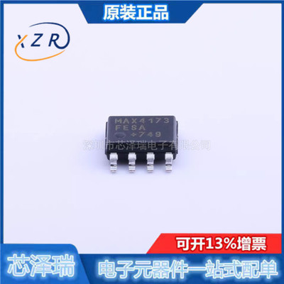 全新原装 MAX4173FESA 封装SOIC-8 电流感应放大器